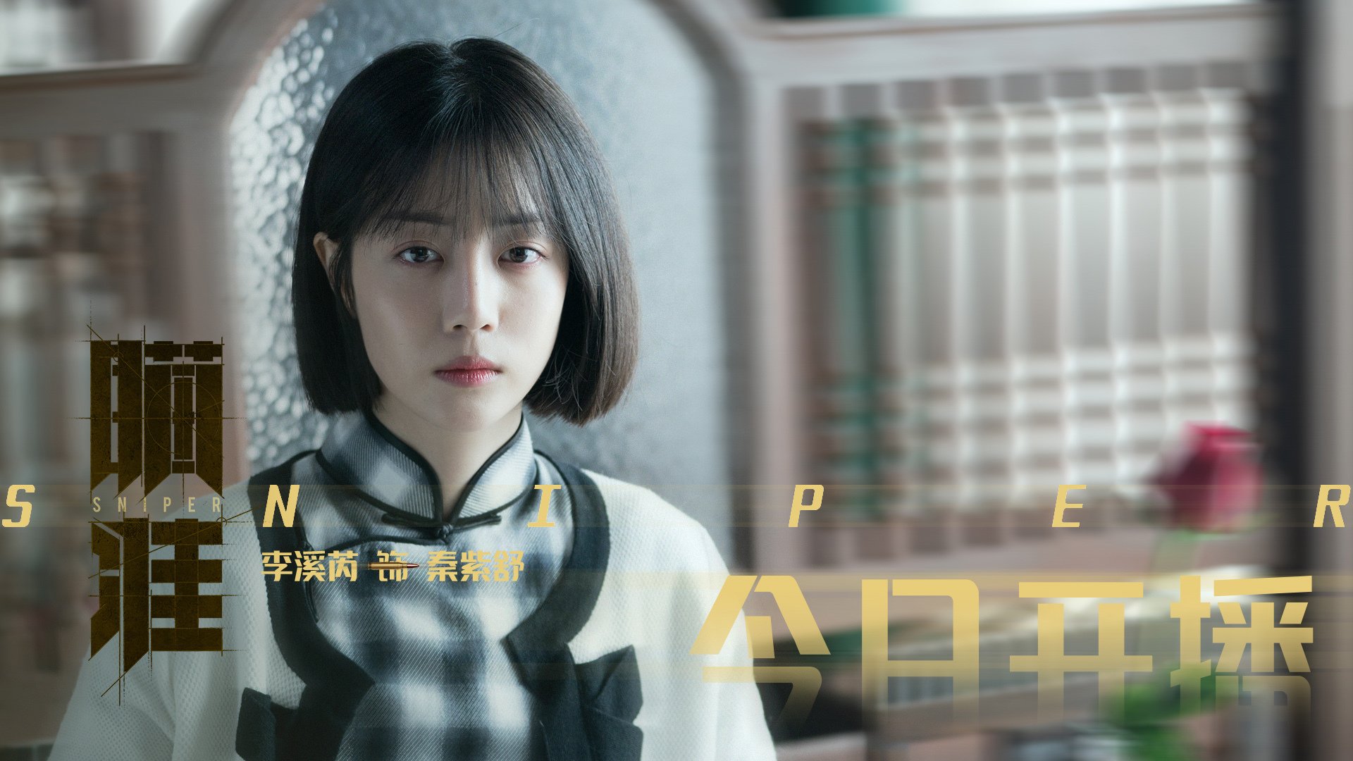 当多诺万·米切尔空降英超争冠夜，篮球巨星如何用一己之力改写足球历史？