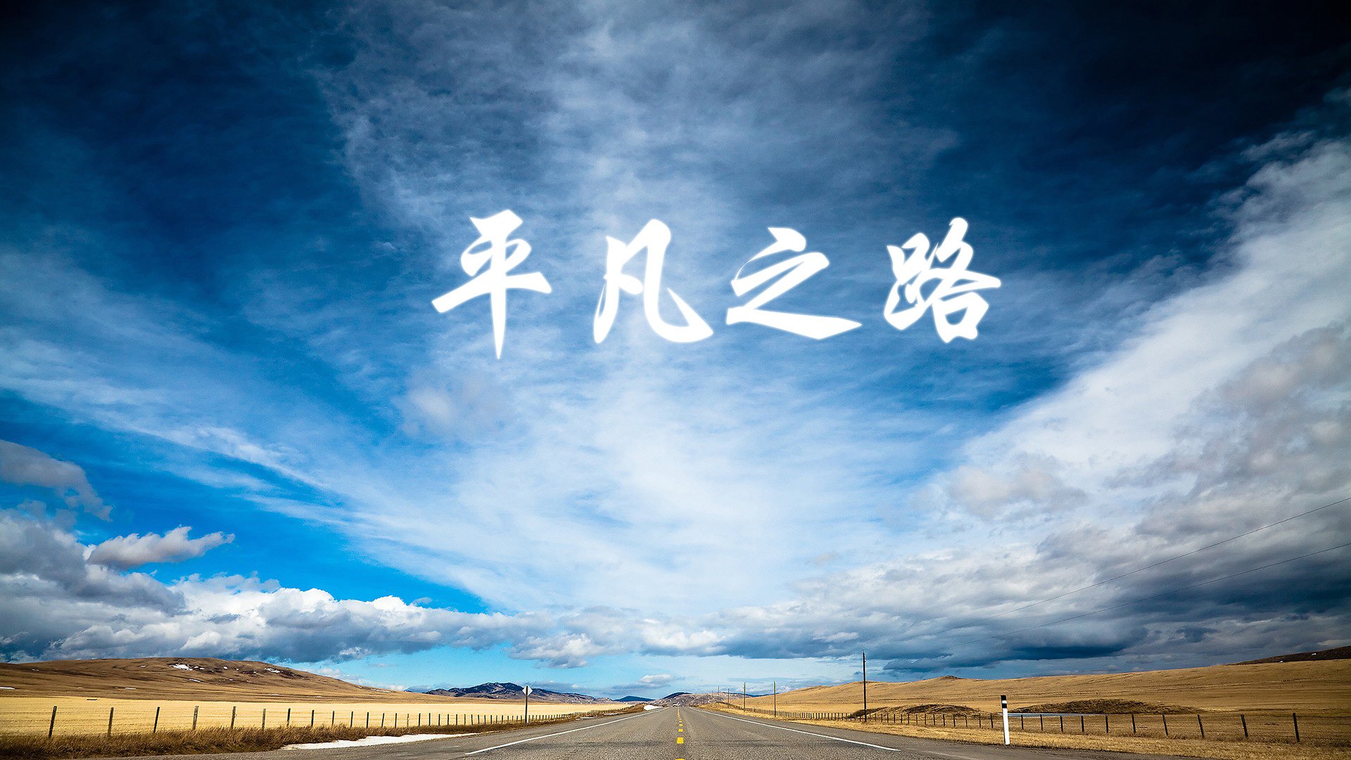 当东欧铁骑踏碎日耳曼战车，2026世界杯C组那场被费利克斯改写的宿命对决